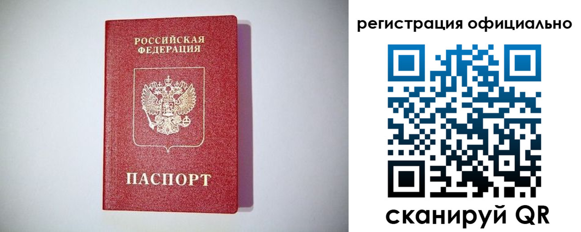 прописка ребенка в Ярцево