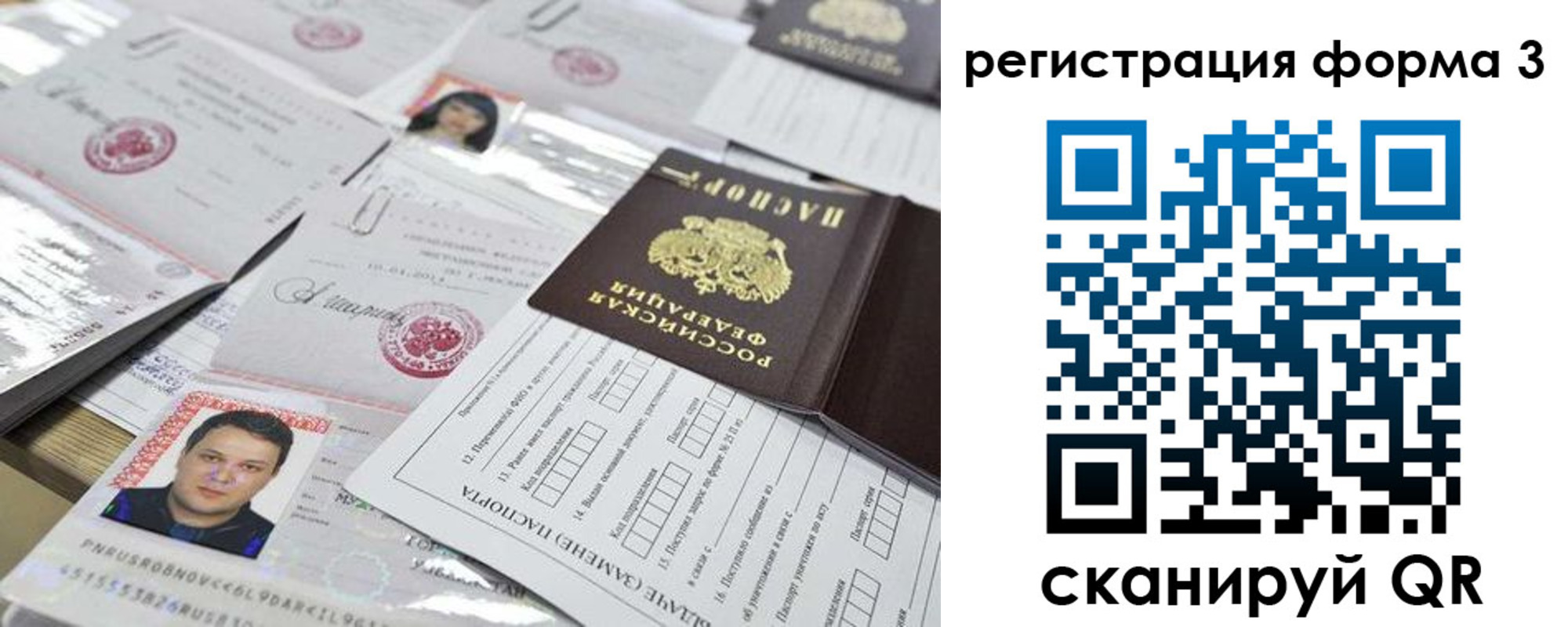 регистрация для школы в Ярцево
