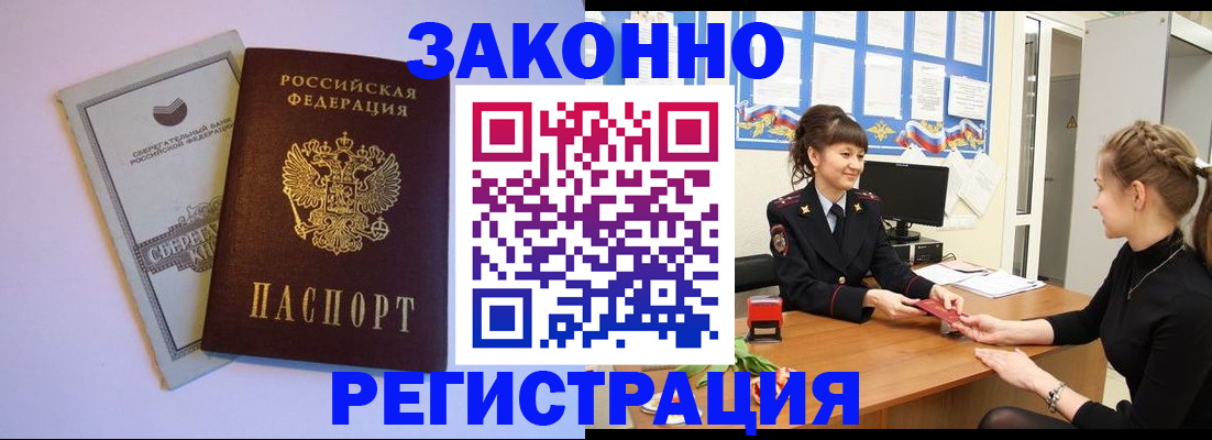 регистрация в Ярцево