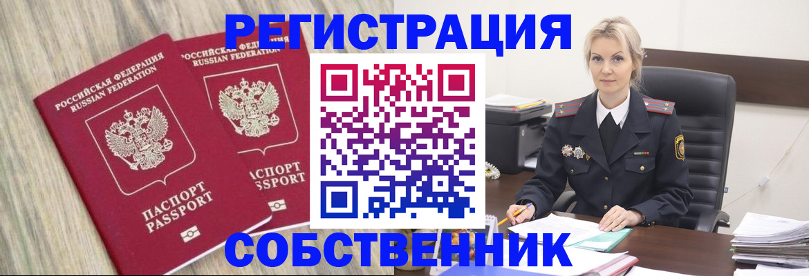 миграционный учет в Ярцево