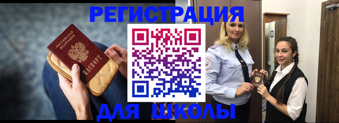 прописка от собственника в Ярцево