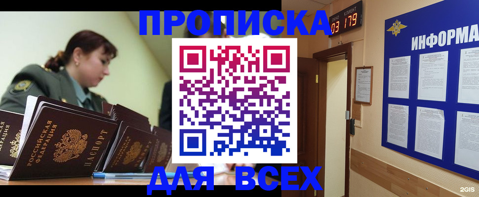 прописка паспорт в Ярцево
