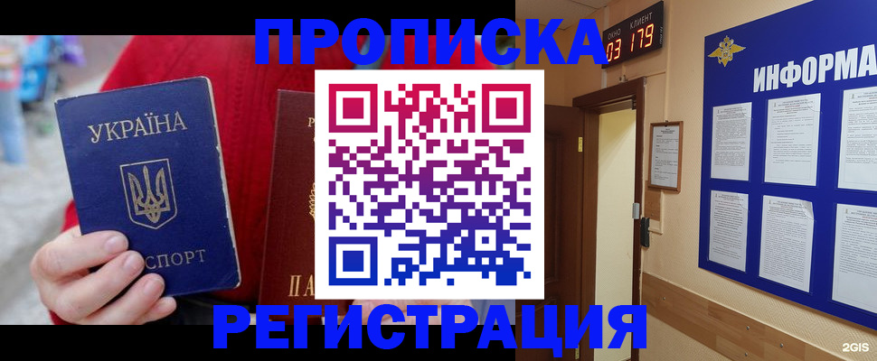 регистрация в Ярцево
