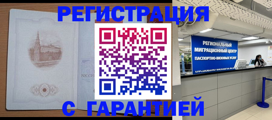 прописка иностранных граждан в Ярцево