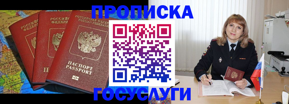 где прописаться в Ярцево