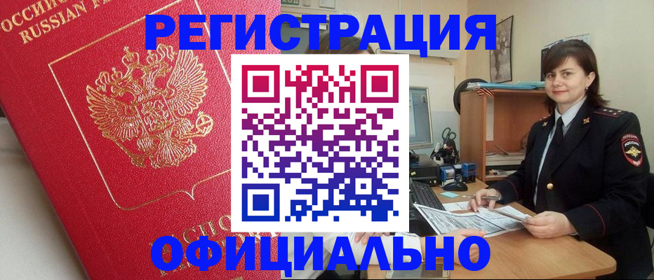 миграционный учет в Ярцево