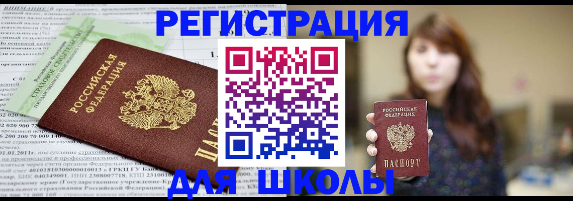 прописка регистрация в Ярцево