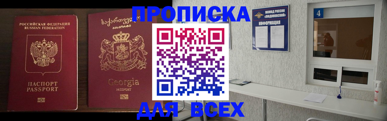 прописка для военкомата в Ярцево